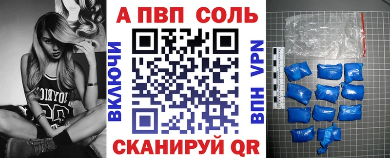 Альфа ПВП мука  купить закладку  Новосокольники 