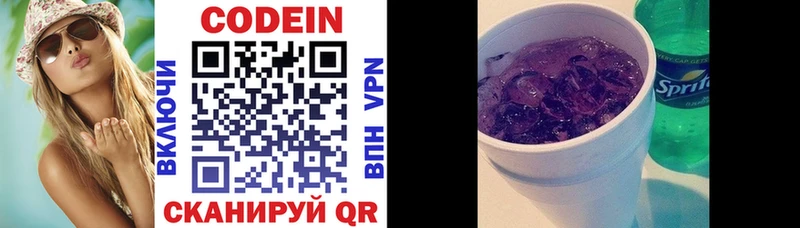 цена наркотик  Новосокольники  Кодеин Purple Drank 
