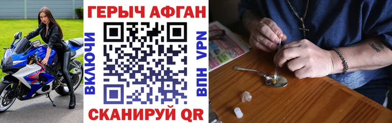 ГЕРОИН VHQ  Новосокольники 