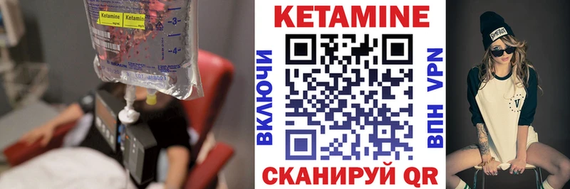 Кетамин ketamine  Новосокольники 