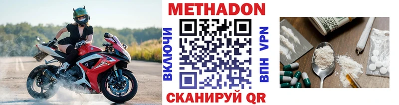 купить Новосокольники МЕТАДОН methadone