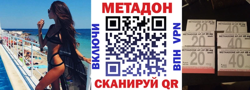 Метадон methadone Новосокольники
