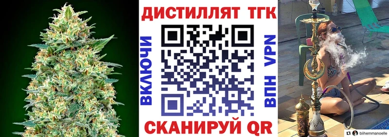 Дистиллят ТГК жижа Новосокольники
